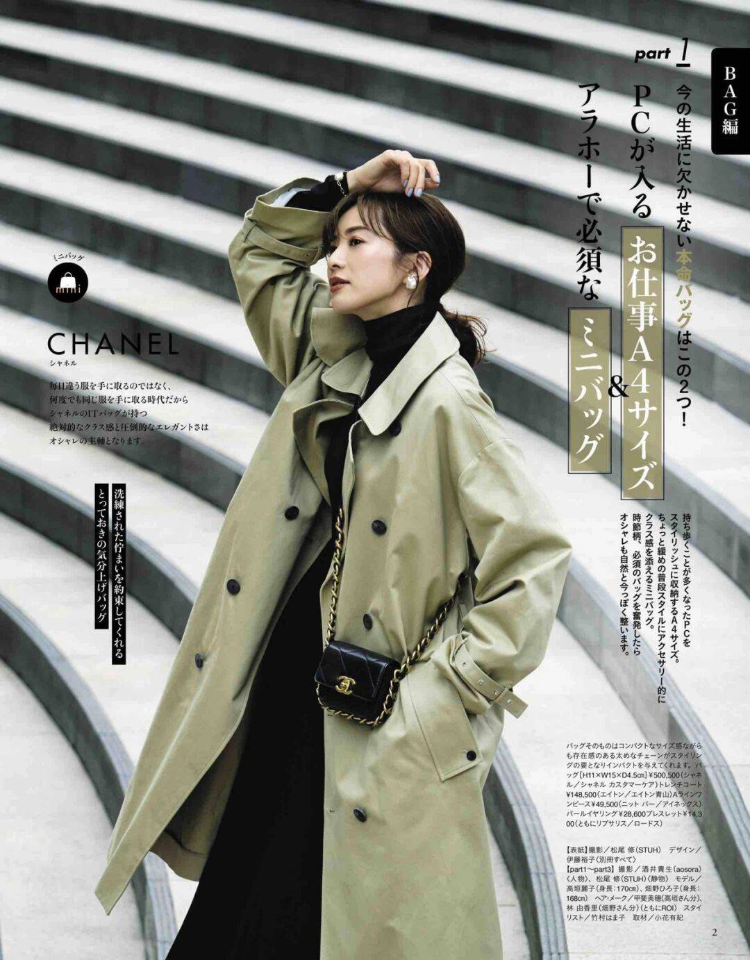 秋季还是 风衣 最高级 试着搭配这 3双鞋 时髦显高又好看 颜色