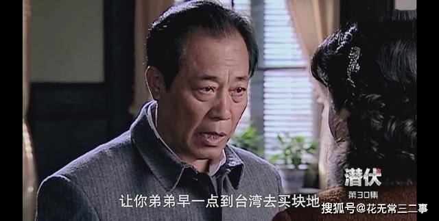 《潜伏》中真正的“潜伏者”——吴敬中_余则成