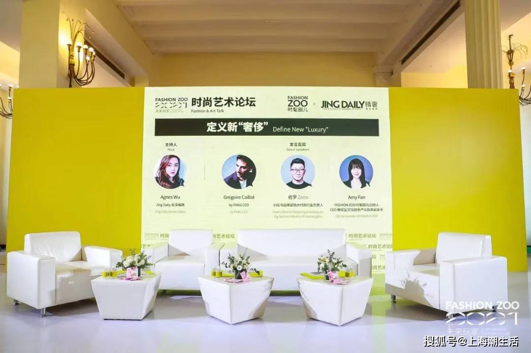 主题FASHION ZOO 2021“未来玩家”体验倒计时32小时！弄潮儿们快来“冲浪”！