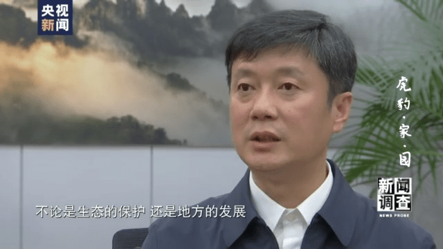 吉林省珲春市人民政府 市长 张林国:因为虎豹公园的建设,这次我们非常