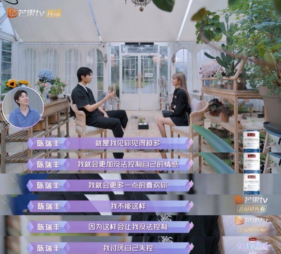 因为|《女儿们的恋爱4》中,周扬青和陈瑞丰继续约会,这是真爱了吗?