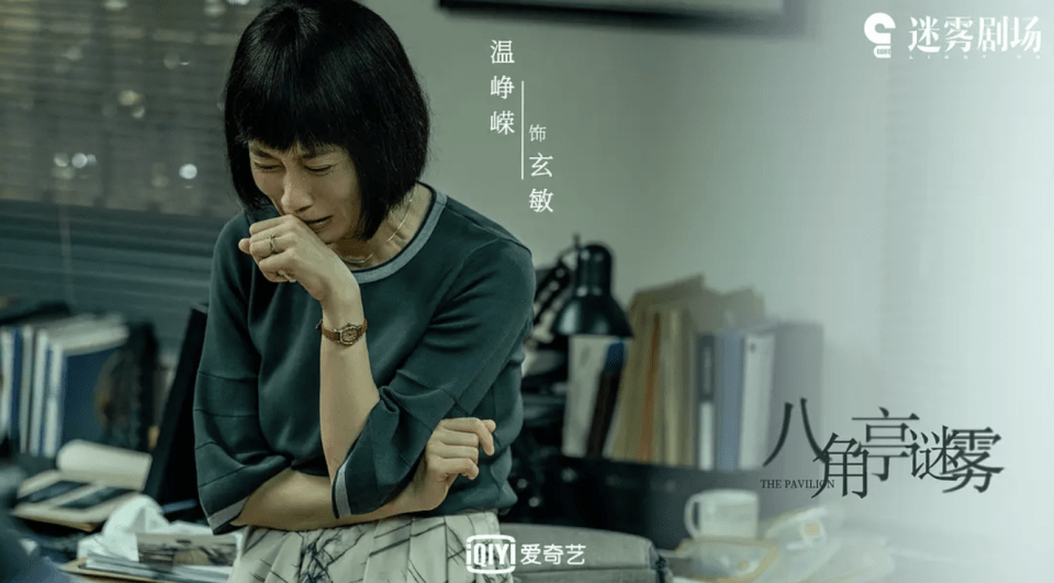 玄梁|一口气看完6集《八角亭谜雾》，我终于知道了谁才是真正的凶手