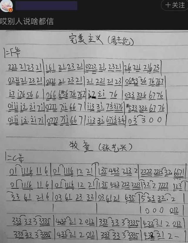 张艺兴简谱_张艺兴 号称中国的 领头羊(3)