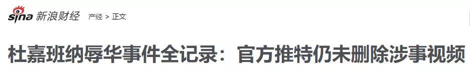 品牌 求求你们不要再为那些“辱华”品牌做贡献了！