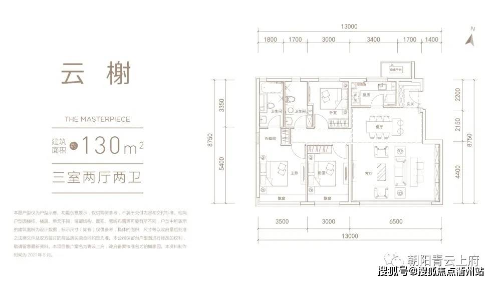 熱線】北京青雲上府-銷售電話_地址【營銷中心】_金盞地_朝陽_國際