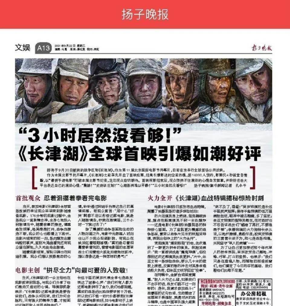 吴京|《长津湖》票房达46.88亿!即将突破47亿,并打破26项影史纪录