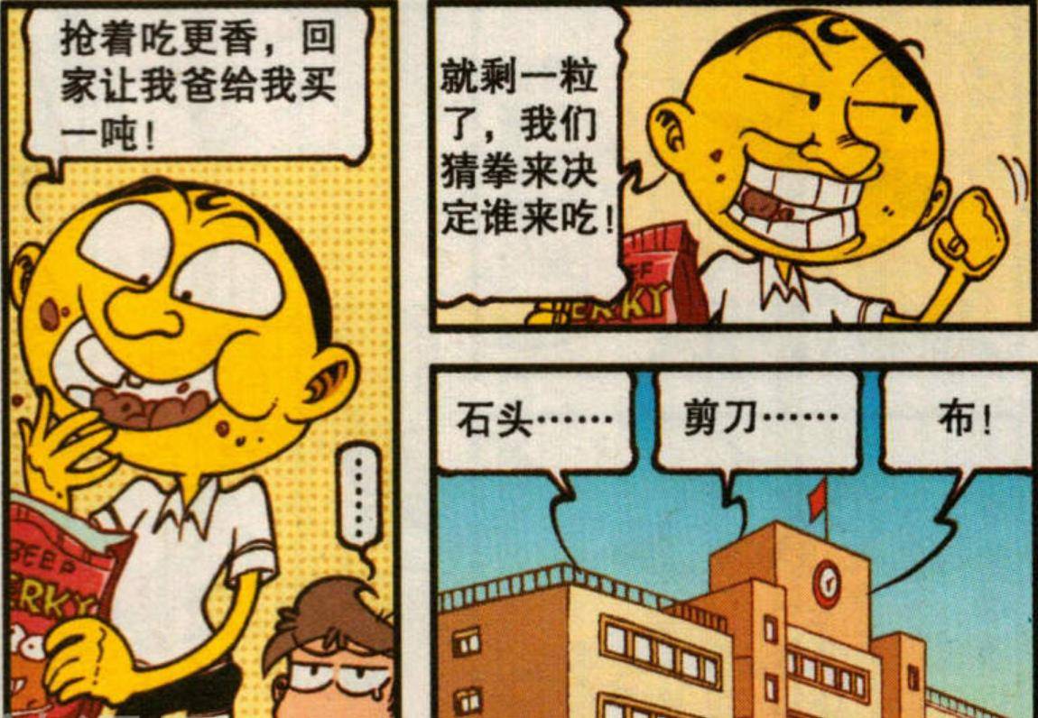 入口|星太奇三人體驗(yàn)“迷你世界”，老古偷吃零食卻將三人“吞入口中”