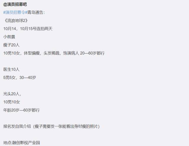 吴京|《流浪地球2》豪华阵容开机现场,吴京刘德华张丰毅齐聚一堂