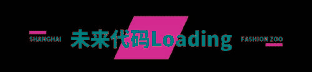 主题FASHION ZOO 2021“未来玩家”体验倒计时32小时！弄潮儿们快来“冲浪”！