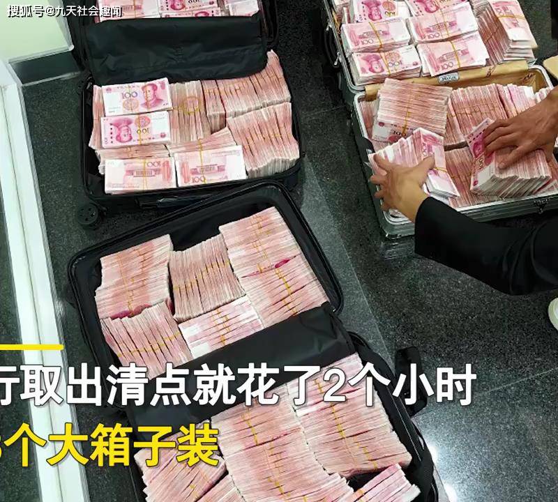 取這500萬用了三個大箱子裝,最後裝進一輛勞斯萊斯後備箱運走了.