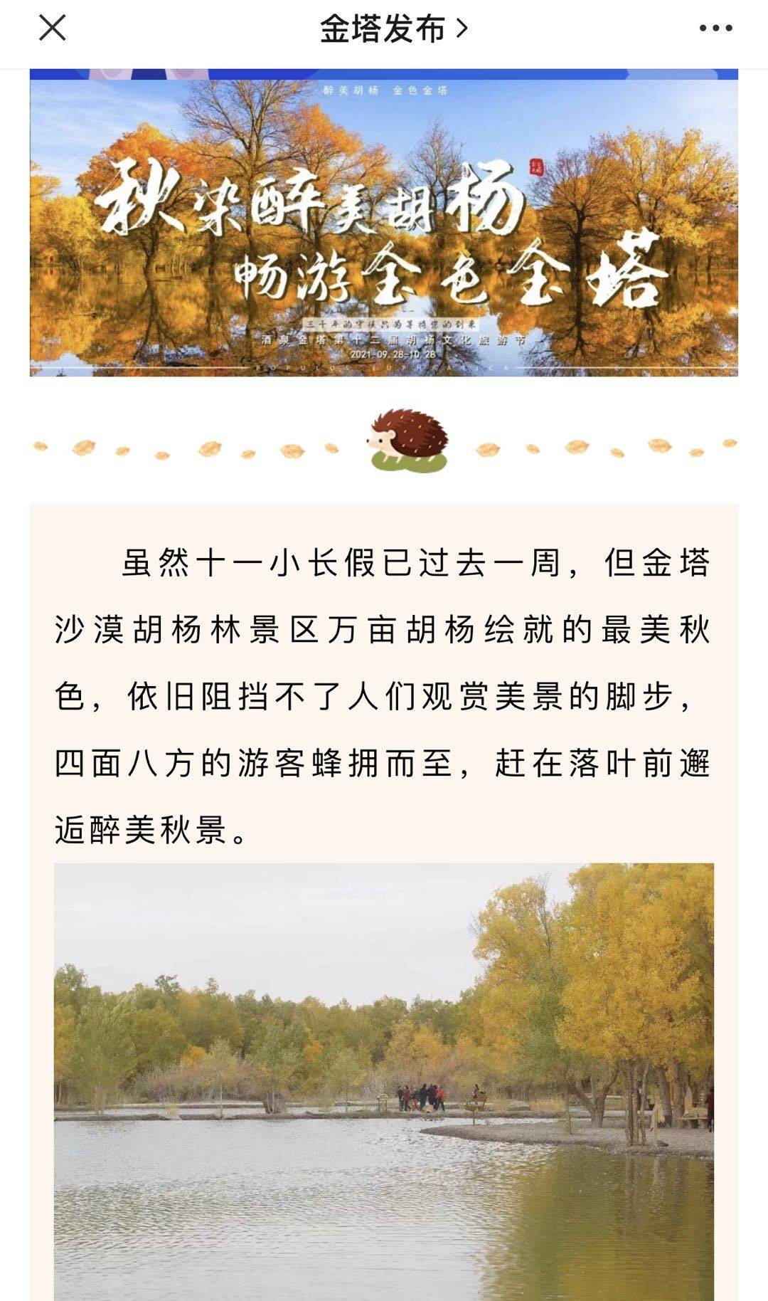 采样|刚刚，甘肃两大热门景区关闭！嘉峪关市全员核酸检测