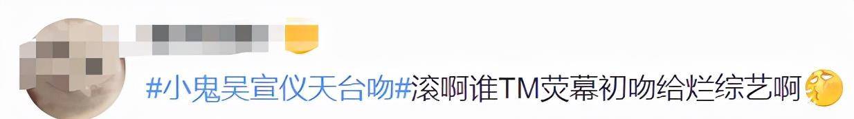 偶像|综艺也有吻戏?小鬼吴宣仪天台路透惹争议,粉丝担心自家爱豆吃亏