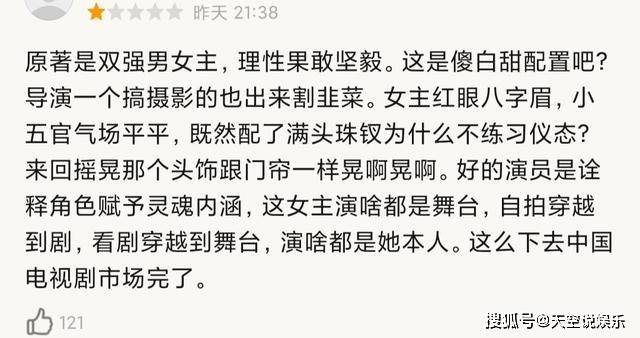 慕容复|《嘉南传》刚开播，网友们便差评如潮，未免太心急了