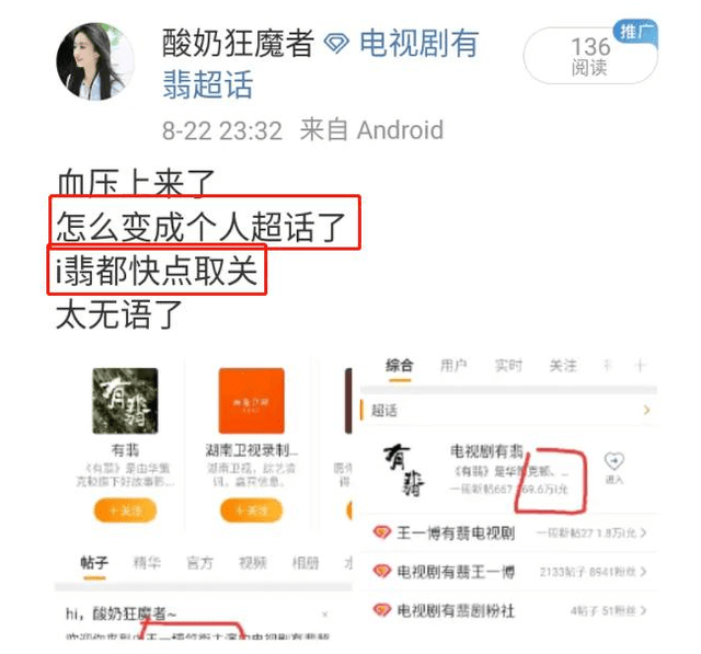 赵丽颖粉丝后援会被封禁，工作室被禁言，这就是粉丝要的结果吗？？王一博 6168