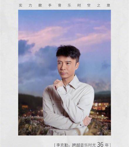 官宣|李克勤谭咏麟《时光音乐会》开播,阵容豪华,嘉宾平均年龄50+