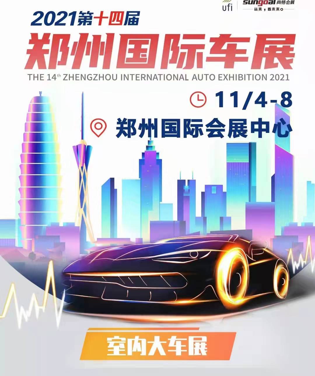 「三亚车展」2023第十五届大三亚国际车展(时间+地点+门票价格)-车展日