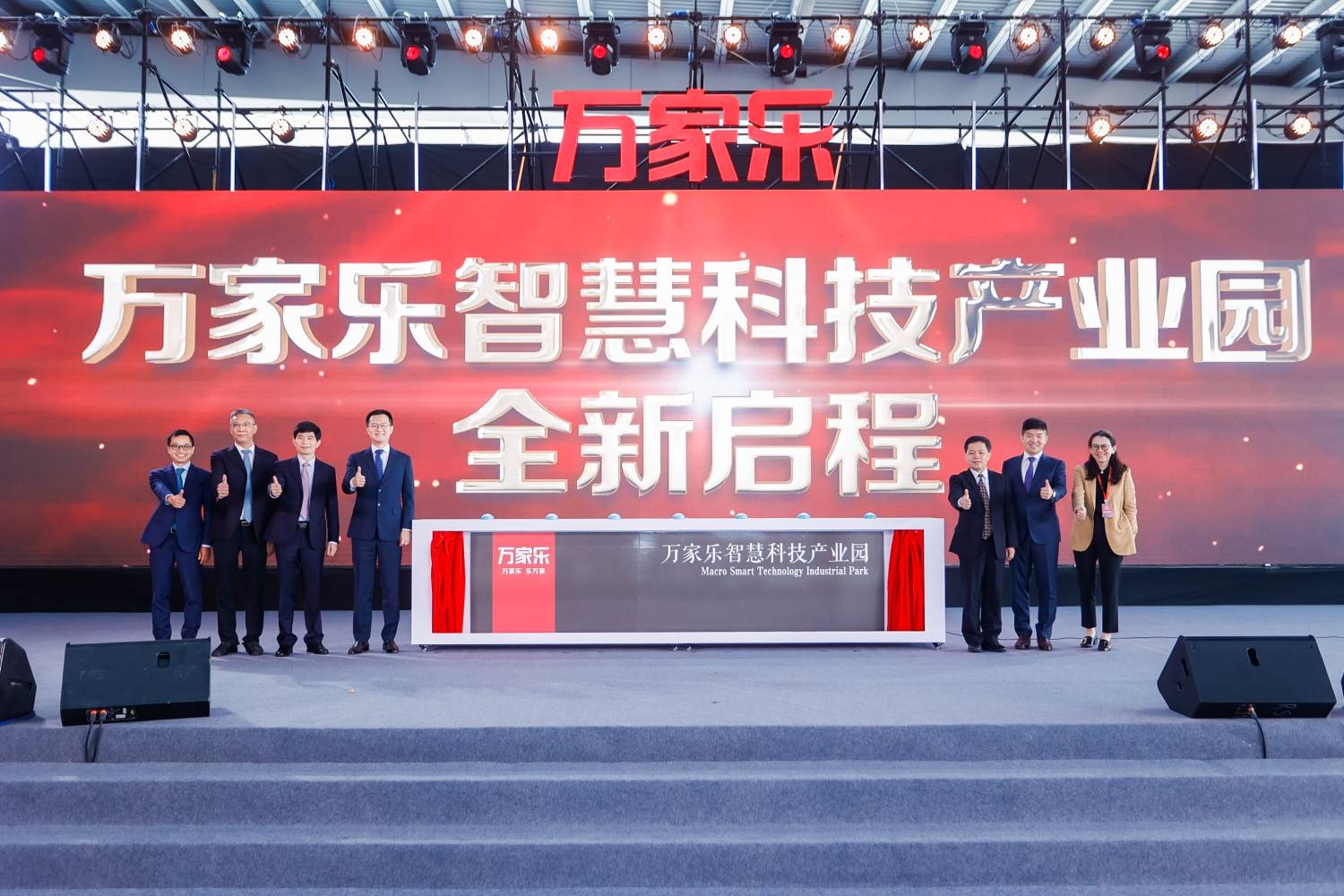 激荡36载！万家乐以主动创新开启品牌领航新征程-家电圈官网