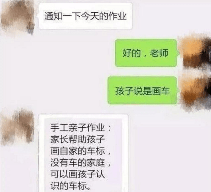 因为|幼儿园变相“打听家底”，要求学生与车合影，不料被家长反套路