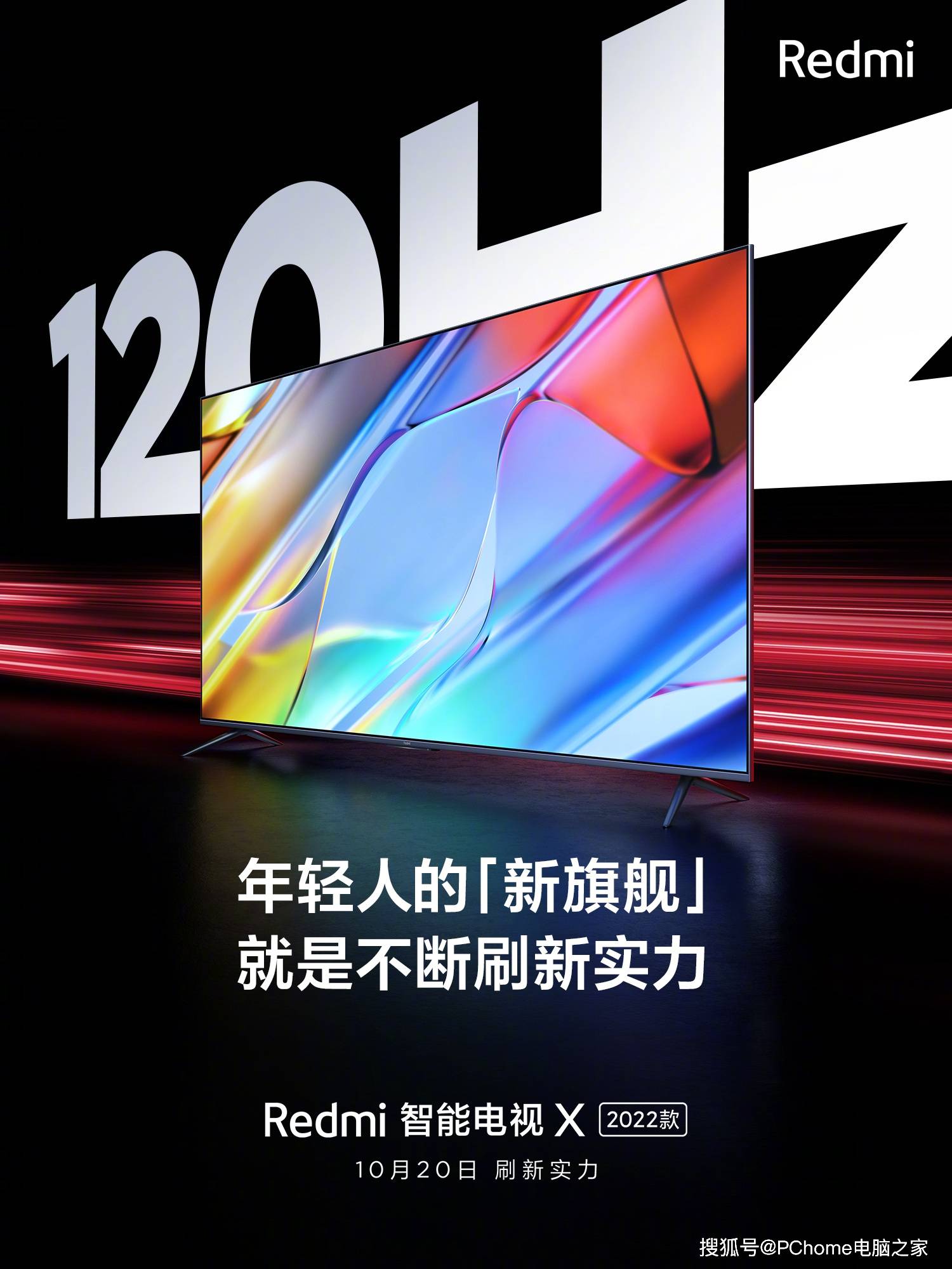 XboX|Redmi智能电视X 2022款再曝新特性 120Hz高刷面板加持