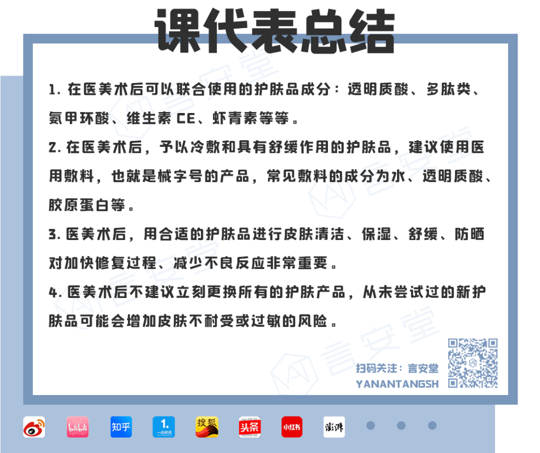 治疗斥巨资医美后，护肤选择该降级还是升级？