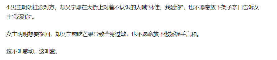 丁点|《前任3：再见前任》：一对别扭的情侣，不如成全两段甜美的爱情