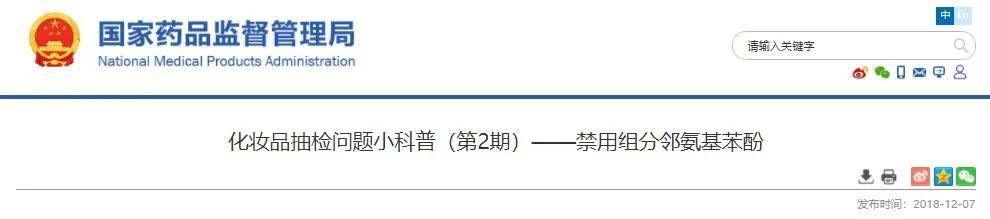 分析染发类化妆品抽检不合格问题的分析科普