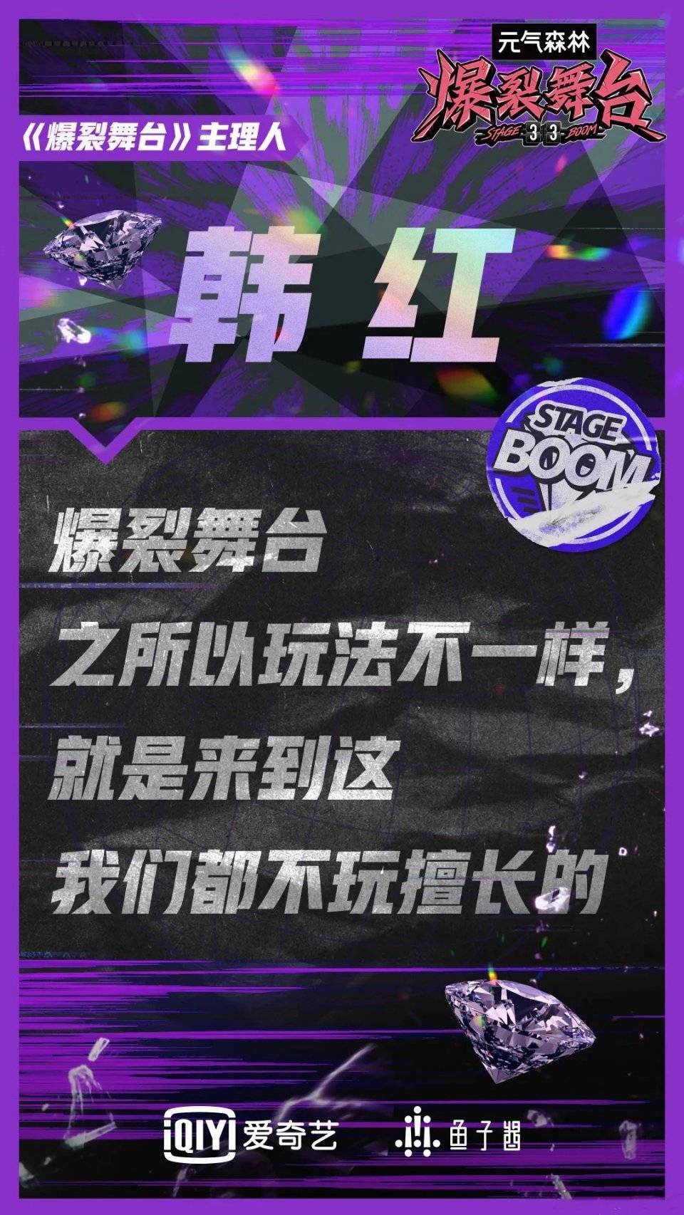 Rap|潘玮柏再唱经典，少年火热对决，《少年说唱企划》的舞台别错过！