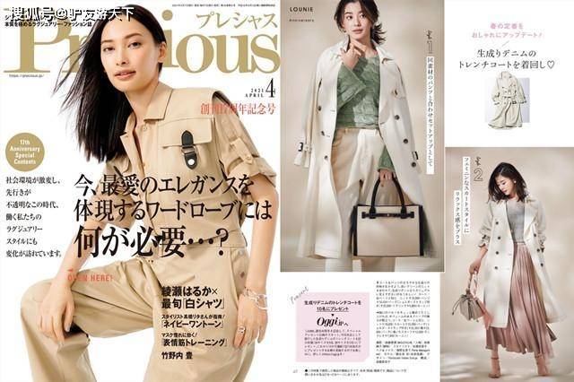 米色 第一件秋冬衣从米色开始,从提升气质到体现肤色,少不了高级米色