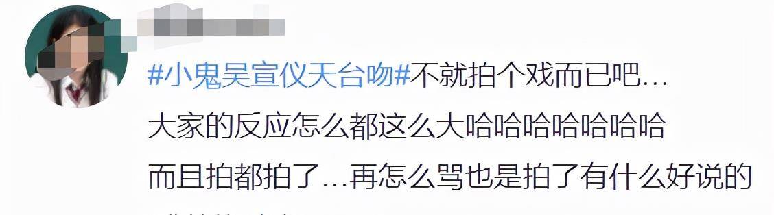 偶像|综艺也有吻戏?小鬼吴宣仪天台路透惹争议,粉丝担心自家爱豆吃亏