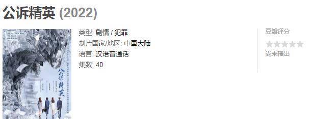 于和伟|接力扫黑风暴，于和伟、蒋欣实力阵容，网友：快点开播等不及了