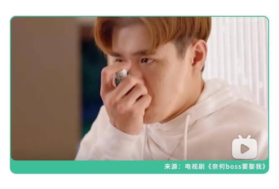 支气管|追剧追出了“哮喘用药指南”！原来这些“上头情节”都是真的！