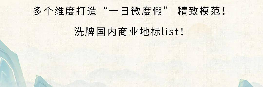 首家 一日微度假！百联国内首家“国风奥莱”，宋城建筑引领奢品新风尚！