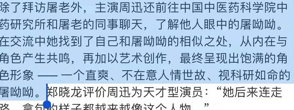 角色|《功勋》选角，导演定了4条高难度标准，周迅因粉丝一句话入选