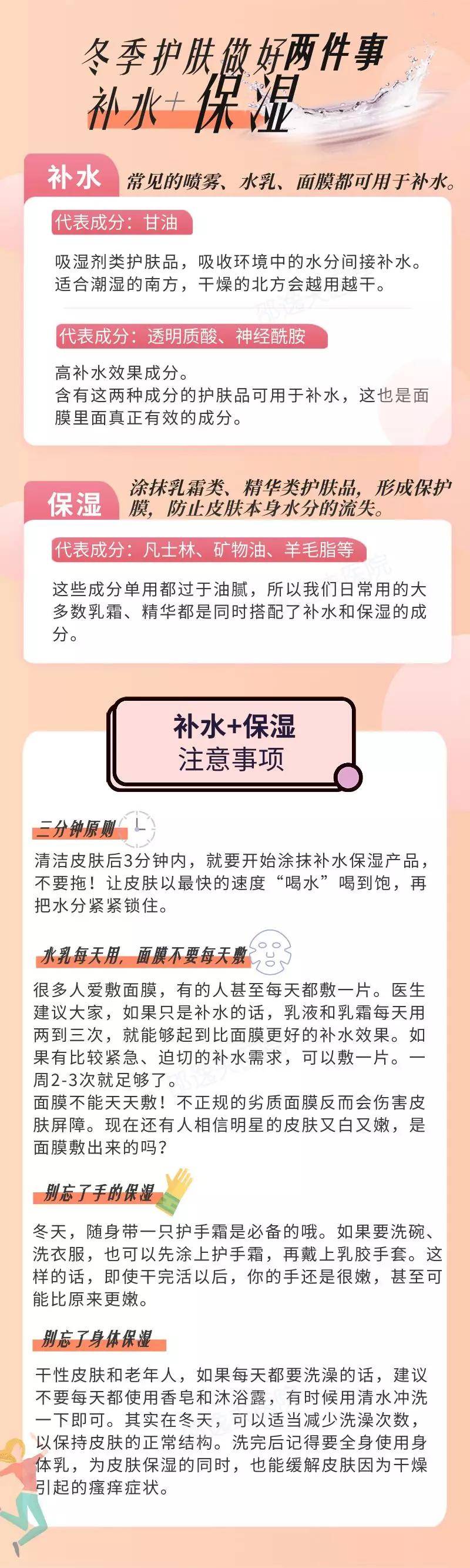 因为大降温怎么护肤？给你深扒护肤真相！