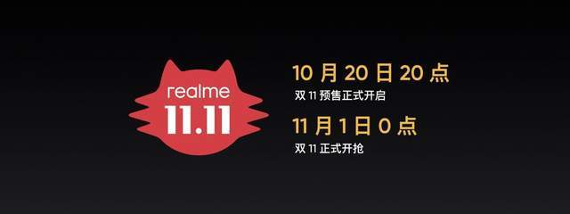 realme|realme发布真我GT Neo2T等三款新品，打响双11第一枪