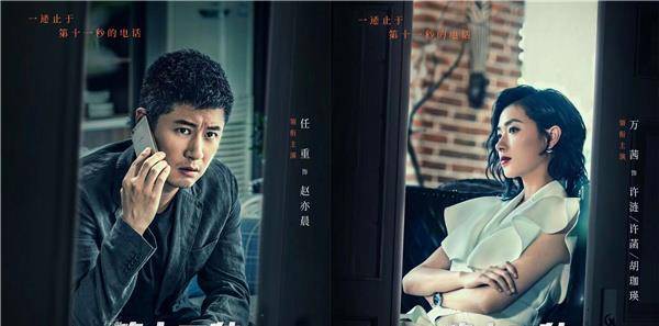 进行|《第十二秒》开播好评不断，万茜分饰双胞胎姐妹，烧脑剧情够带感