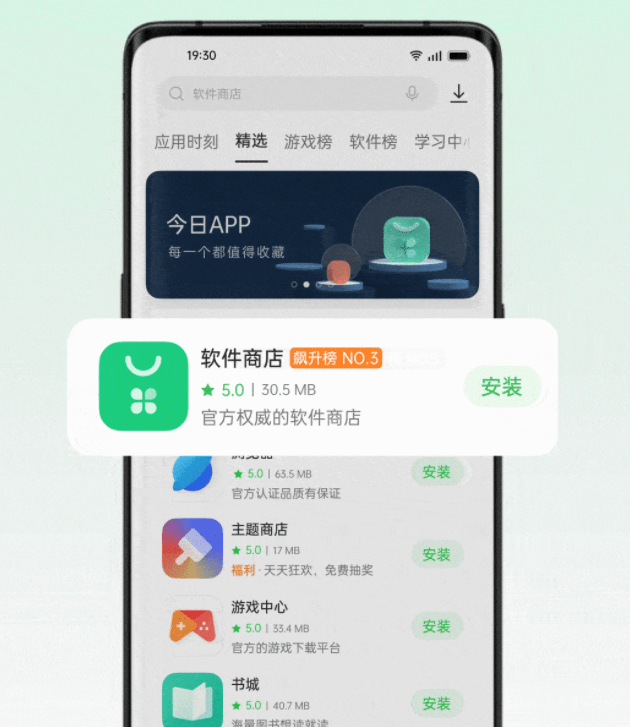 oppo手机用户看过来:oppo应用商店更新9.0版本,全新特性更好用!