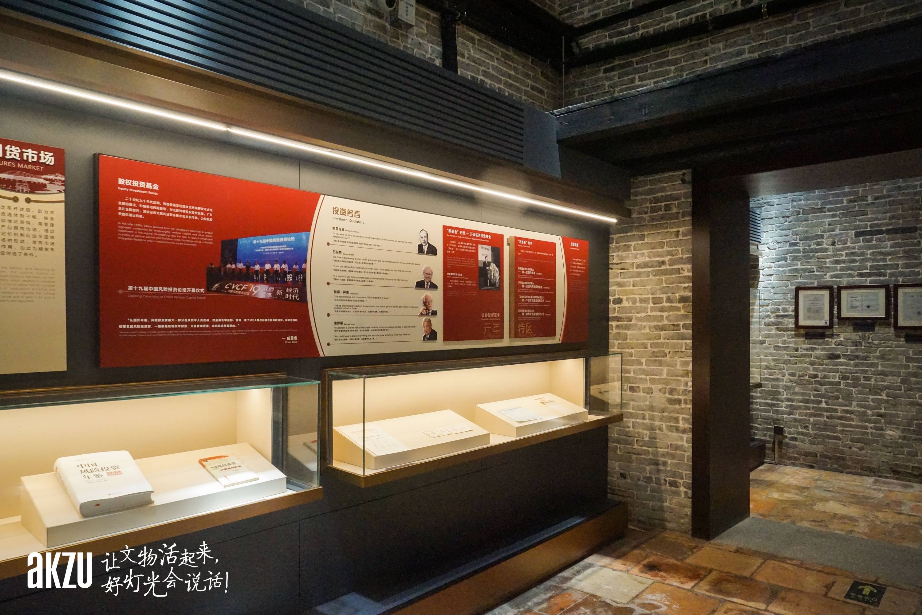 博物馆照明之岭南金融博物馆:埃克苏(akzu)演绎华南第一个金融博物馆!