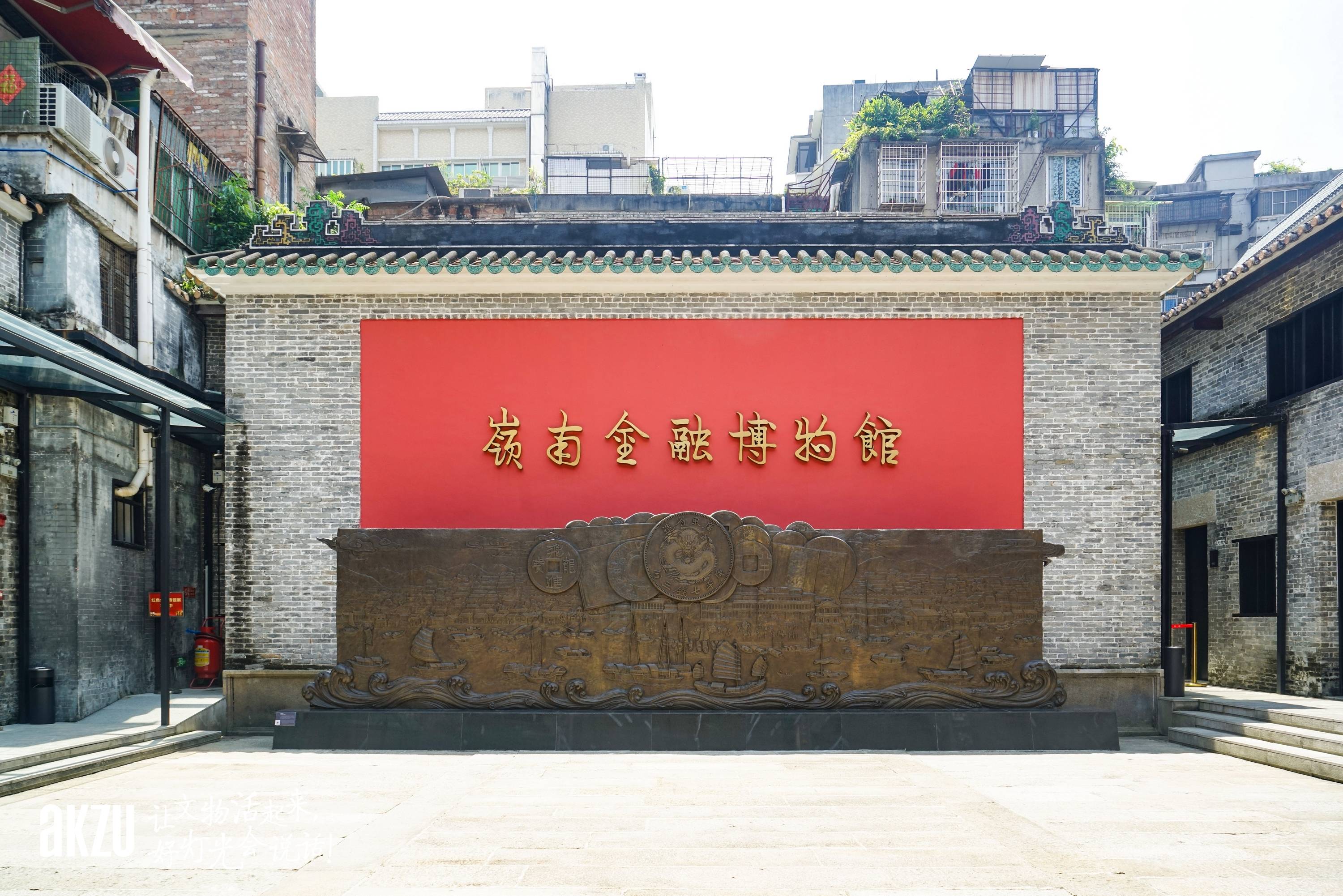 博物馆照明之岭南金融博物馆:埃克苏(akzu)演绎华南第一个金融博物馆!