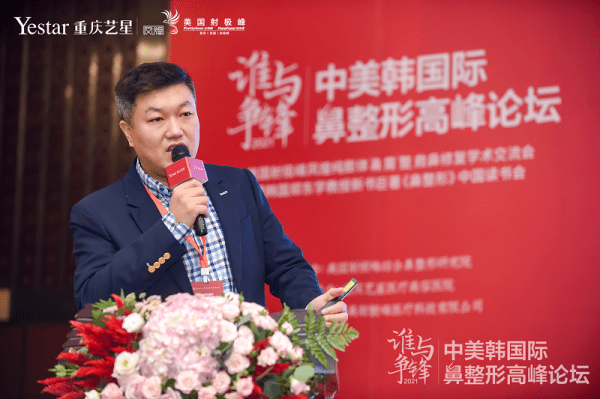 朱家旭刷新鼻整形修复新高度 | 重庆艺星成功举办中美韩国际鼻整形高峰论坛