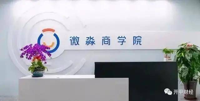 网信办专项整治期间 微淼商学院广告仍“顶风作