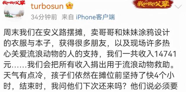 身材 孙俪终于不再翻车!和孩子参加义卖,她穿羽绒服居然比穿高定美