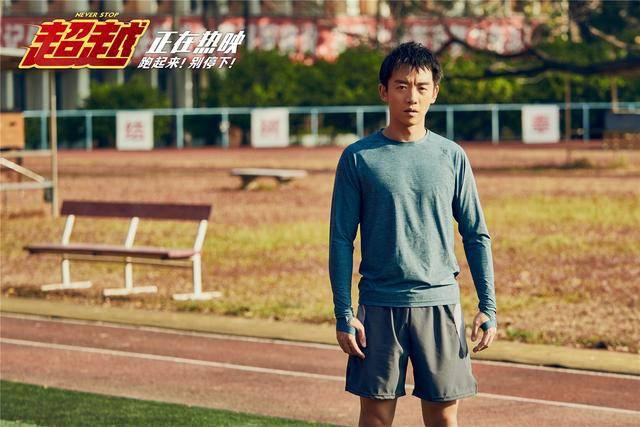 因为|评分5.1，《超越》口碑不及格，郑恺再卖力也扭转不了！！