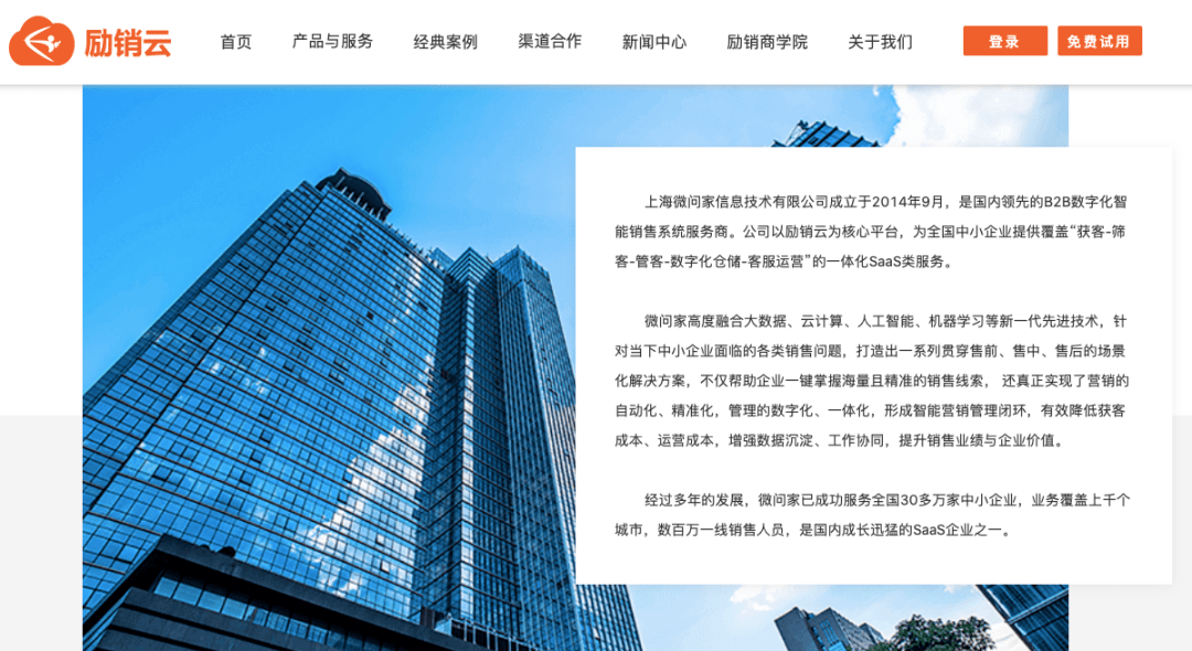 励销云夸大宣传效果引争议，智能销售概念下是否掩盖不良动机？