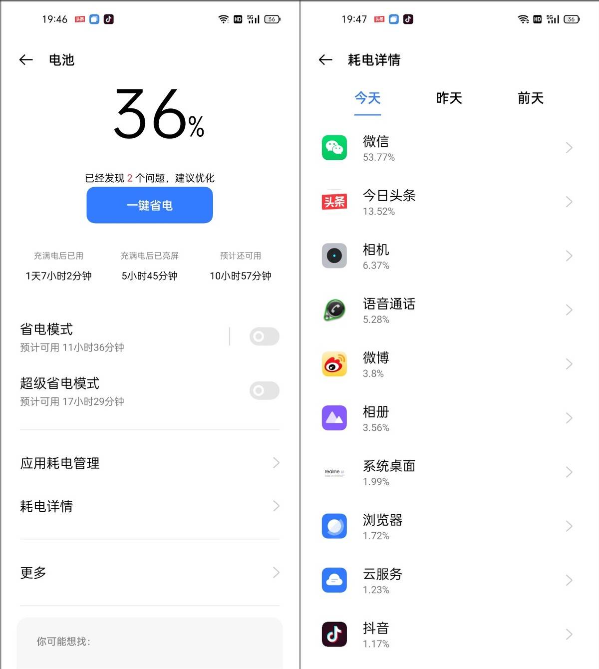 原神|千元机中比较平衡的好物推荐——realme真我Q3s各项指标“敢越级”