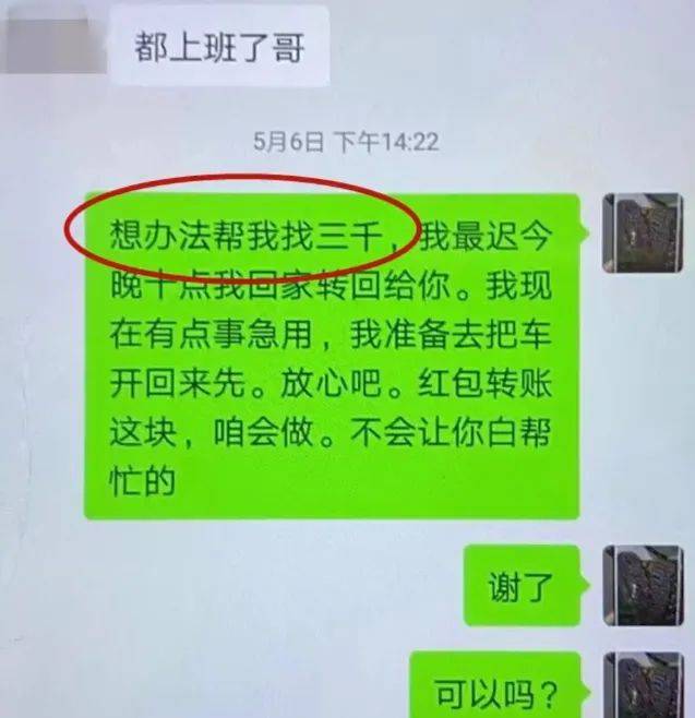 女主播被榜一大哥詐騙120多萬以為他是富家子弟