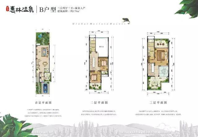 首页:#惠州{富力惠林温泉别墅}售楼中心电话-价格-售楼部-最近动态-【官网】_实景图