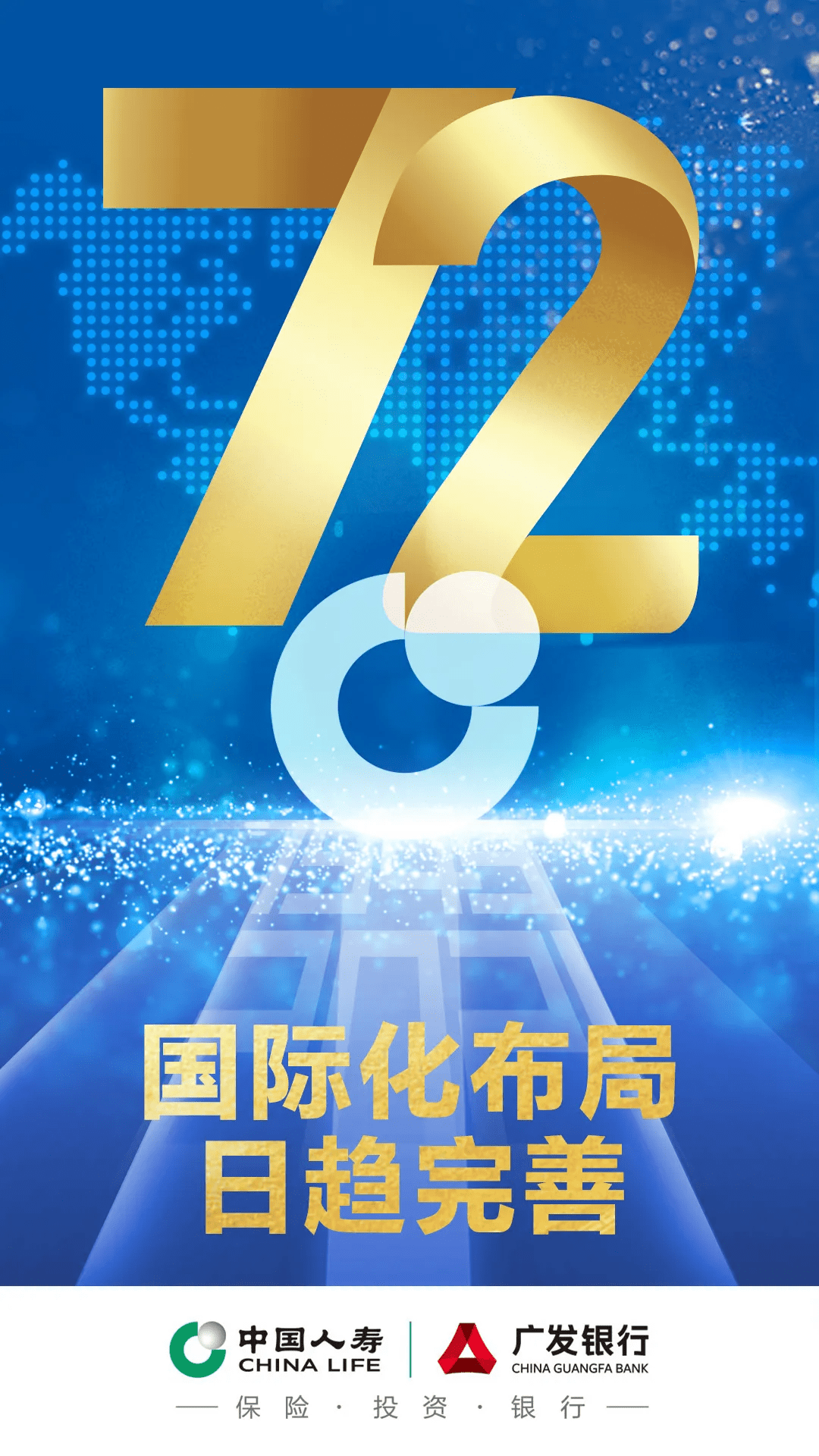 恋爱保险中国人寿官网