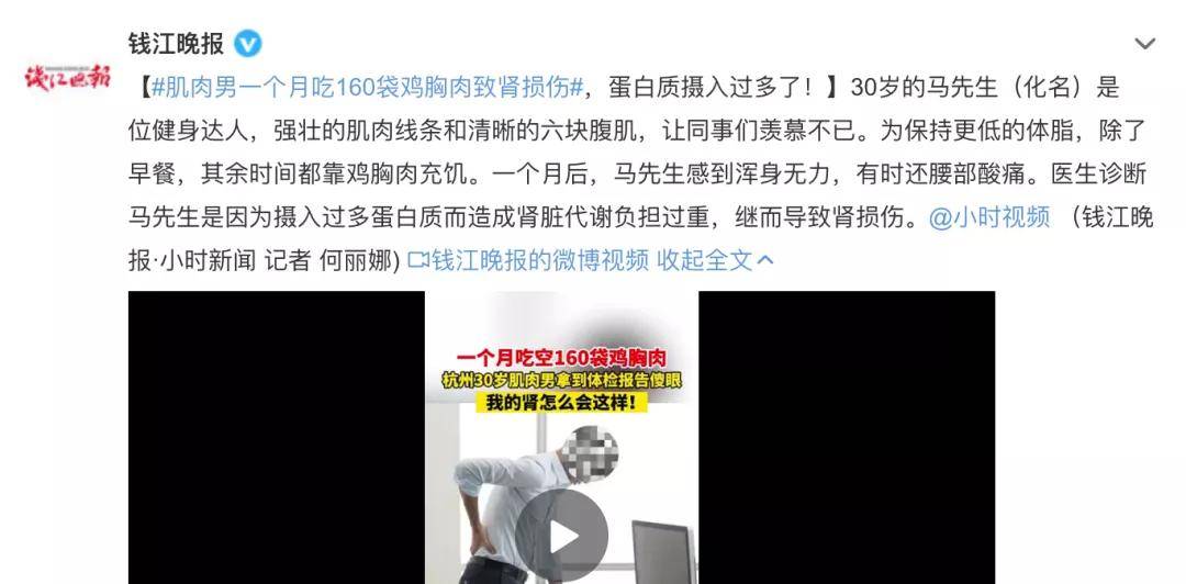 身子|杭州肌肉男一个月狂吃160袋鸡胸肉，结果把肾给毁了