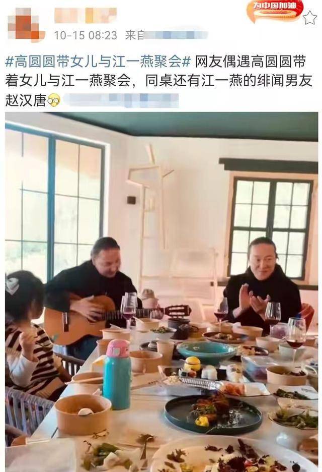 服装 高圆圆带女儿参加闺蜜聚会！孩子梳刘海像赵又廷，超可爱